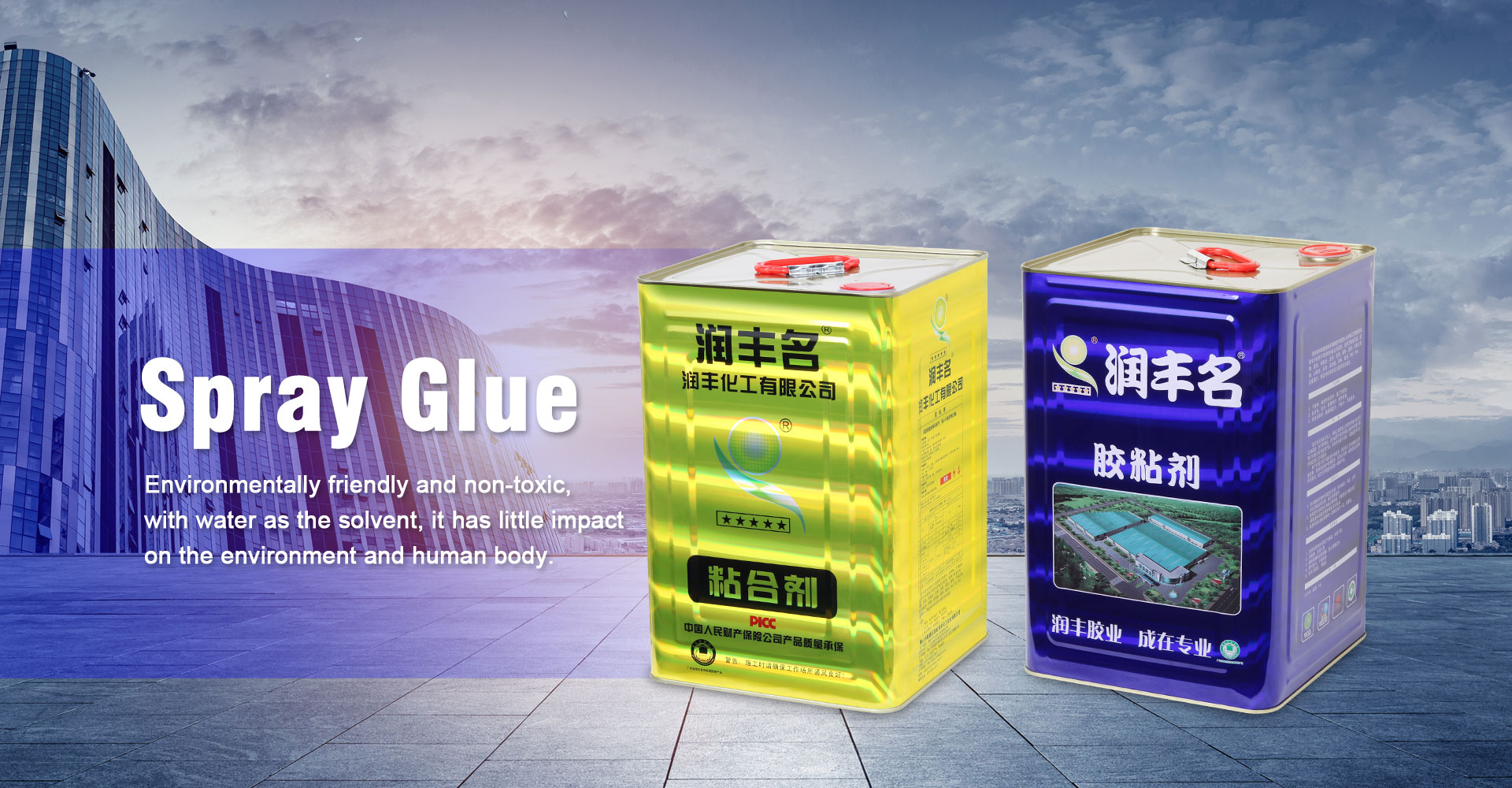 China Spray Glue Factory